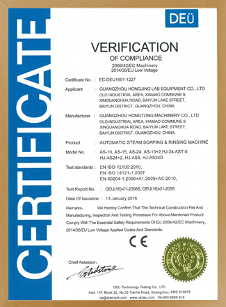 产品CE认证证书4